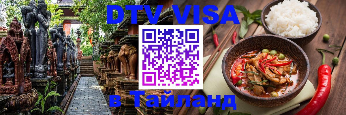 Сколько стоит DTV виза — актуальные цены, оформление даже без документов - 